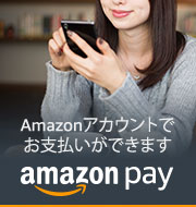 AmazonPayでお支払できます